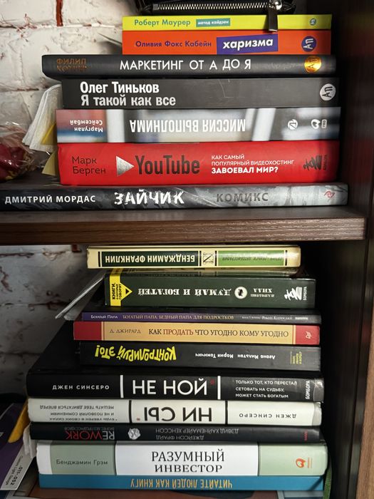 Книги (бизнес литература, психология)