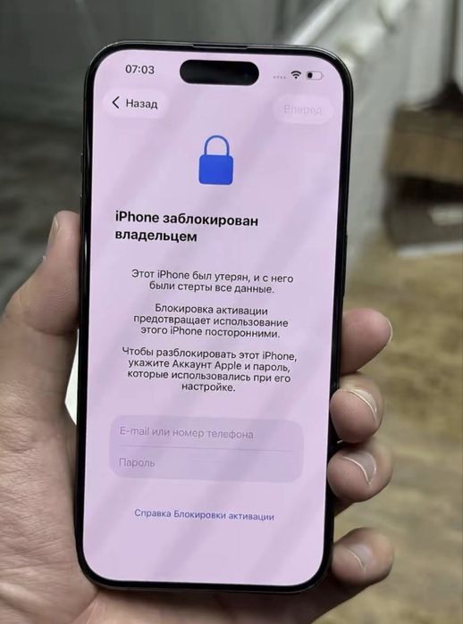 Разблокировка Айфона после мошенников