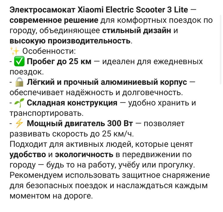 Xiaomi scooter 3 lite