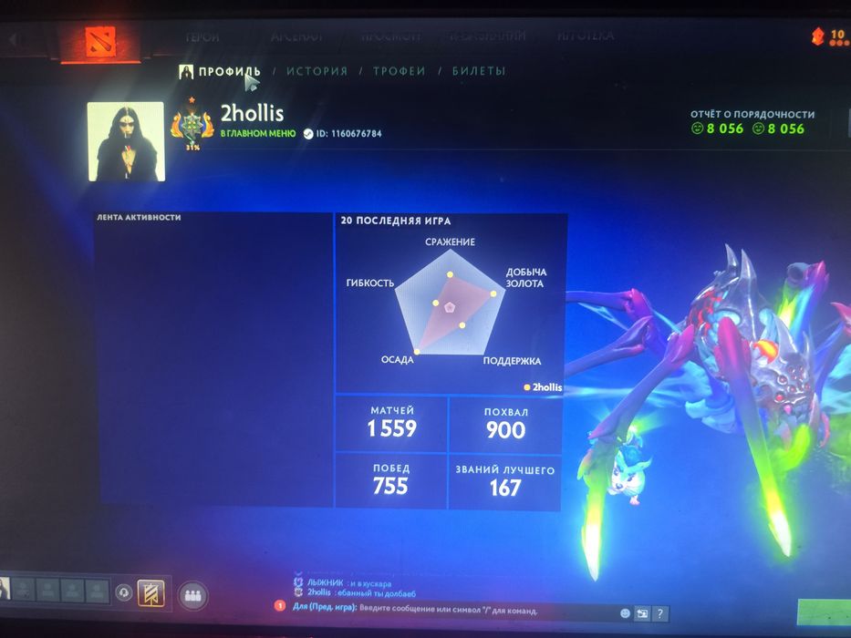 Аккаунт дота 2 аркана