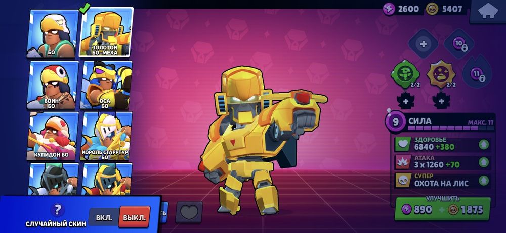 Продам акк Brawl stars