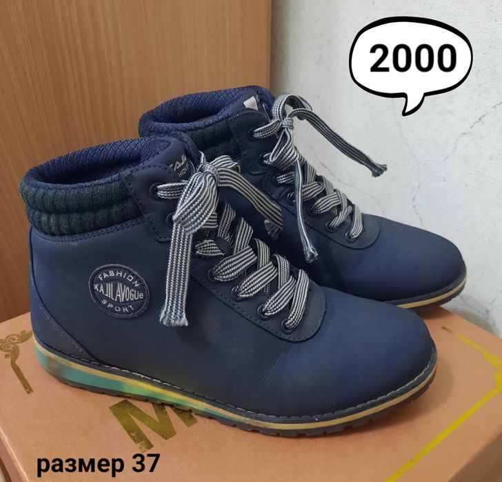 Зимние кроссовки