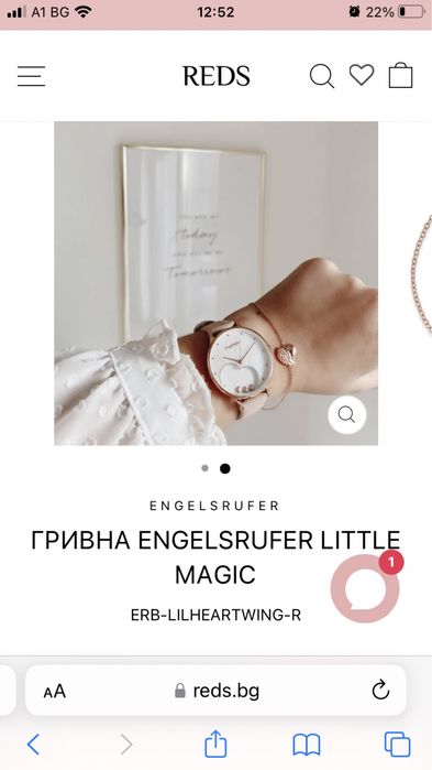 Гривна ENGELSRUFER сребро