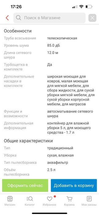 Моющий пылесос Bosch