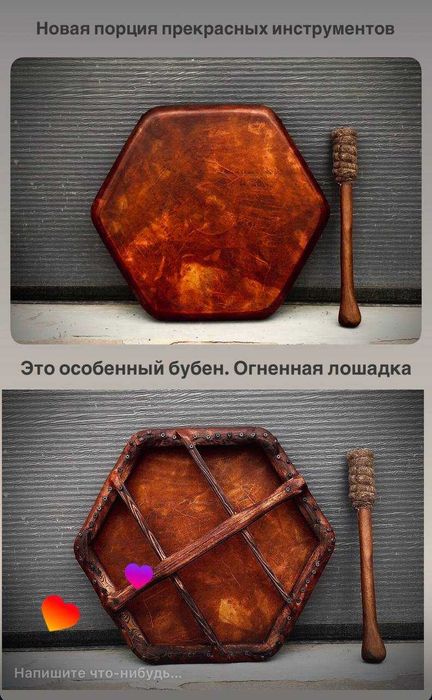 Шаманский бубен.