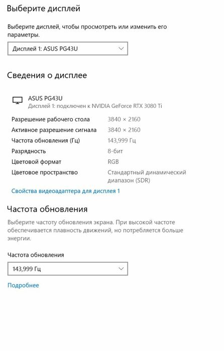 Монитор asus pg43uq 4k 144гц