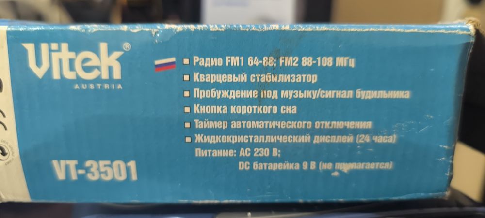 Радио FM и часы VITEK VT 3501