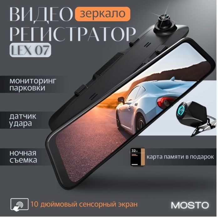 видеорегистратор