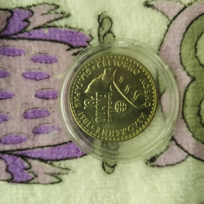 Юбилейни български монети