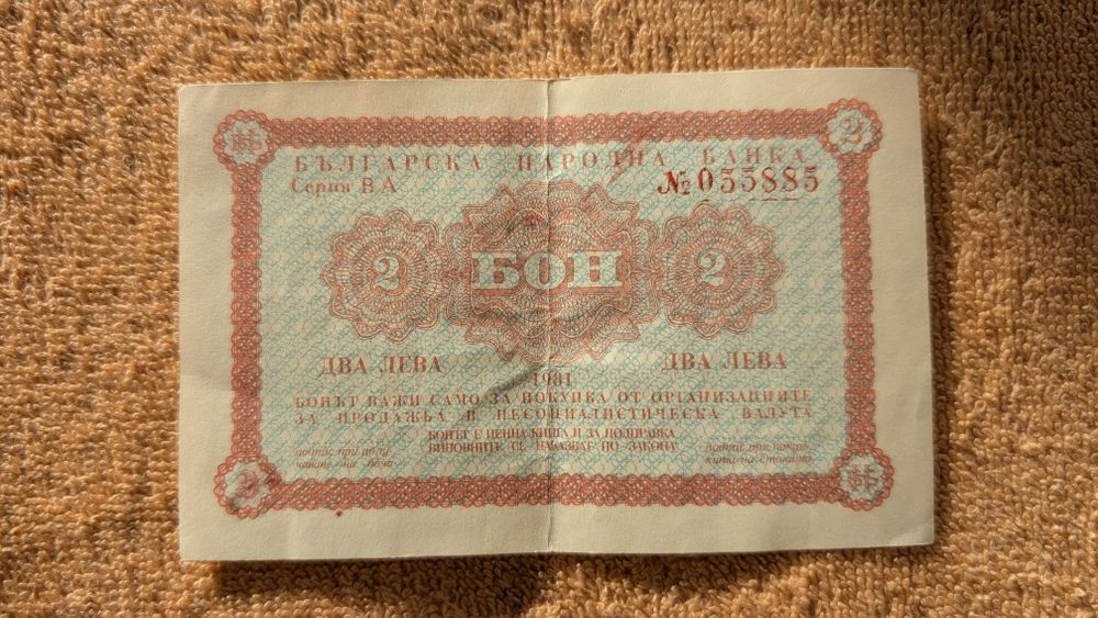 Бон за пазаруване в Кореком