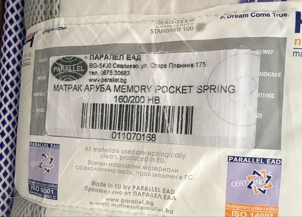 Матрак за спалня 160/200