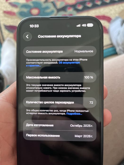 Обмен айфон 16 128/100% на айфон 16 про