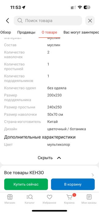 Продам постельное белье