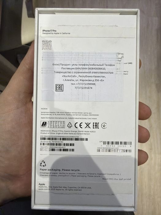 iphone 17 pro 256gb cosmic orange