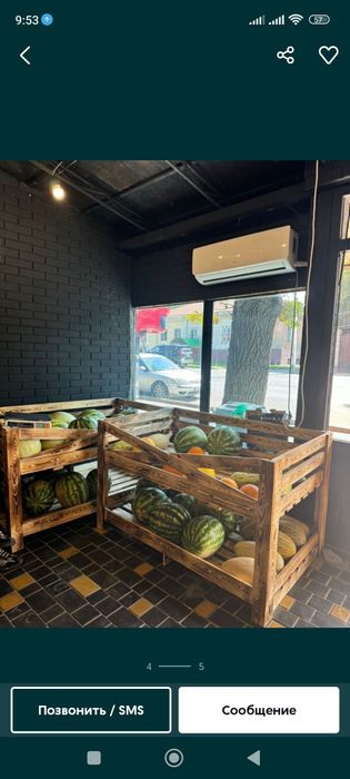 Овощной полка. Усиленный