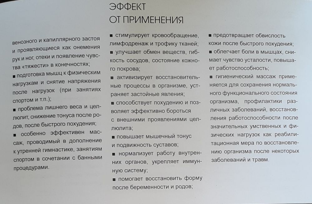 Массажный пояс В2-12