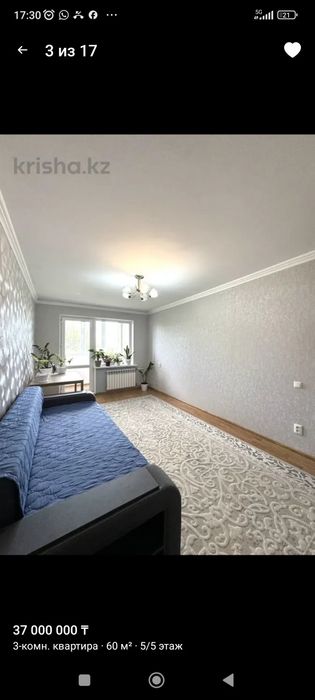 3-х комнатная квартира