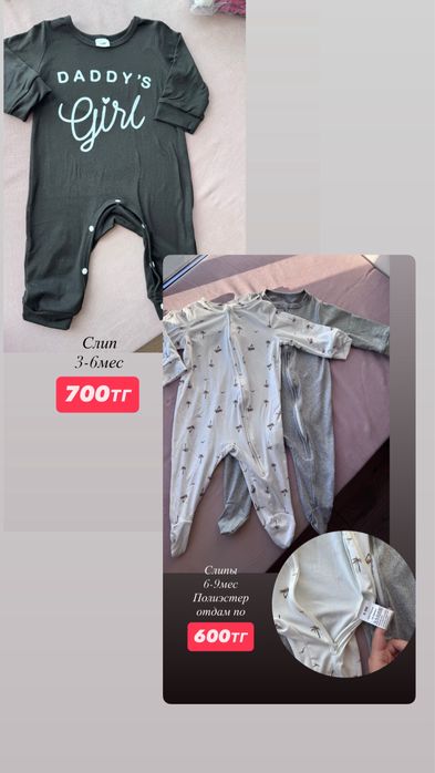 Продам новые детские вещи до года