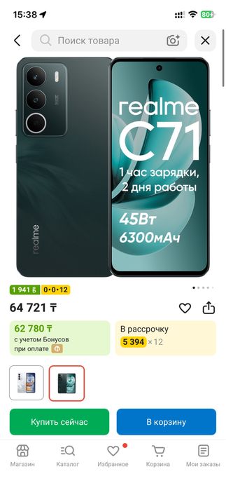 Продам телефон Realme C71
