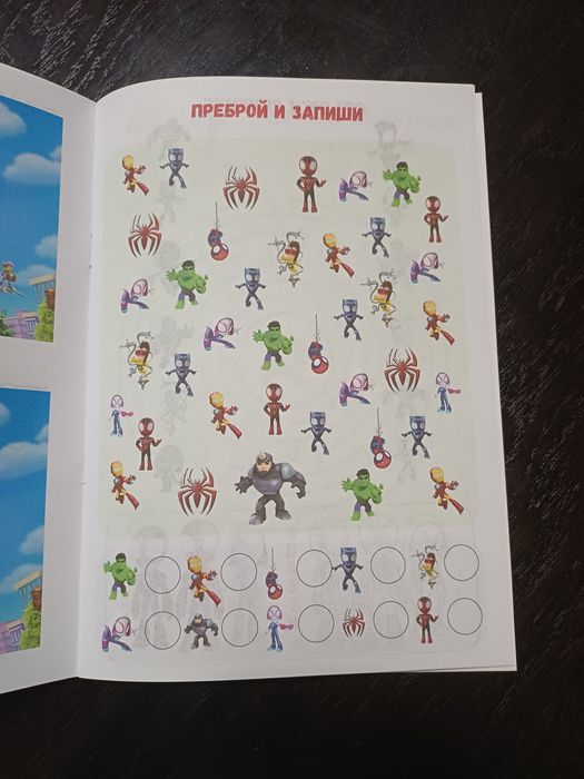 Мини активни книжки с Елза, Пес Патрул, Стич, Пепа, Спайди