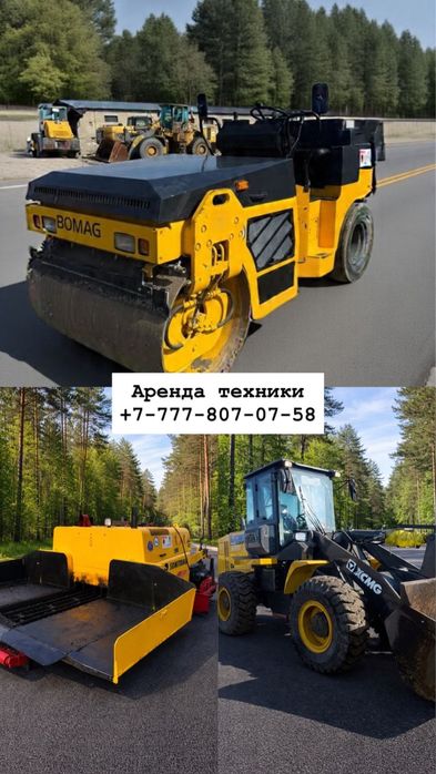 Асфальт,Асфальтирование