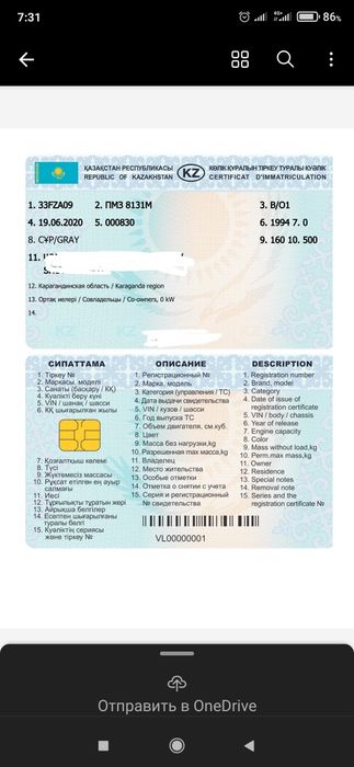 Прицеп легковой.