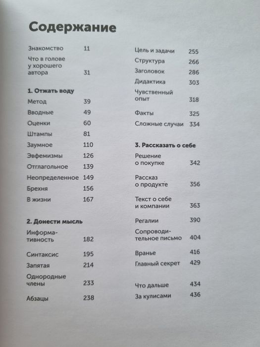 Книга Пиши, сокращай