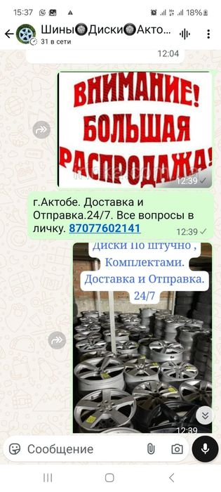 Диск на ВМВ и др машин.Доставка.Отправка. 24/7