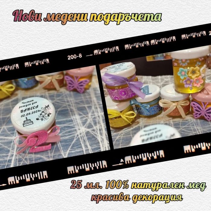 Подаръци за гости