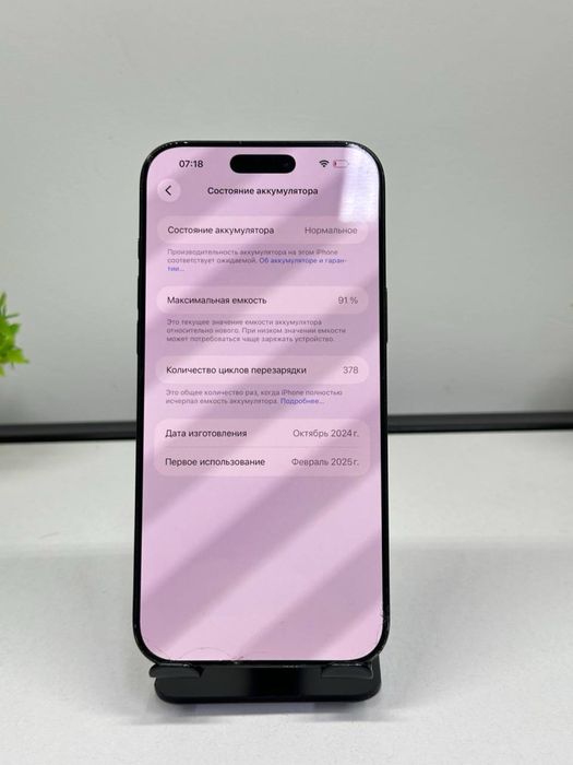 iphone 16 pro max / 256 gb   akb 91%/ ЦП 378