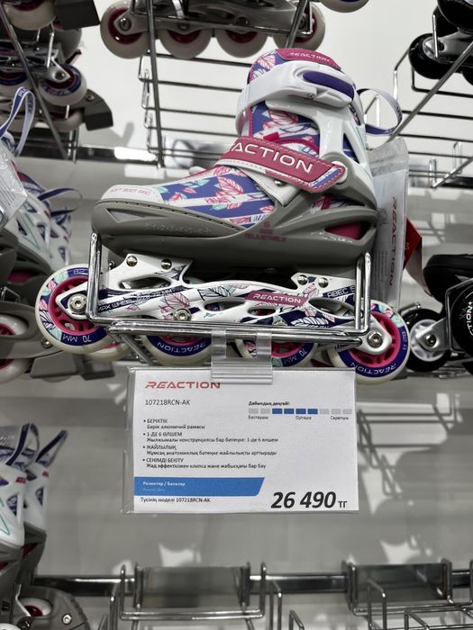 Ролики для девочек