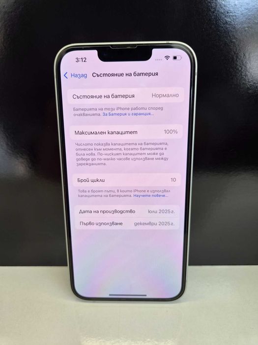 iPHONE 16e / В перфектно състояние