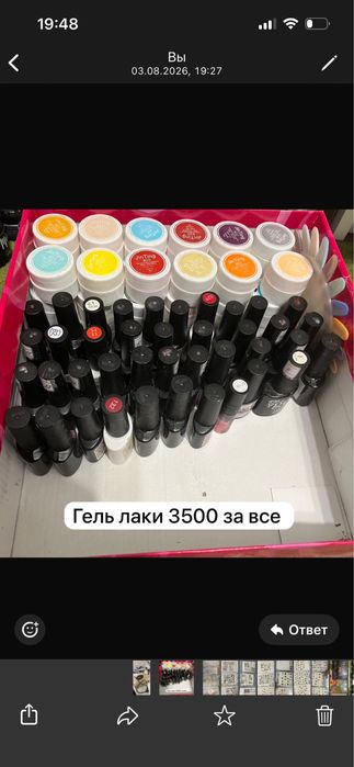 Для маникюра.