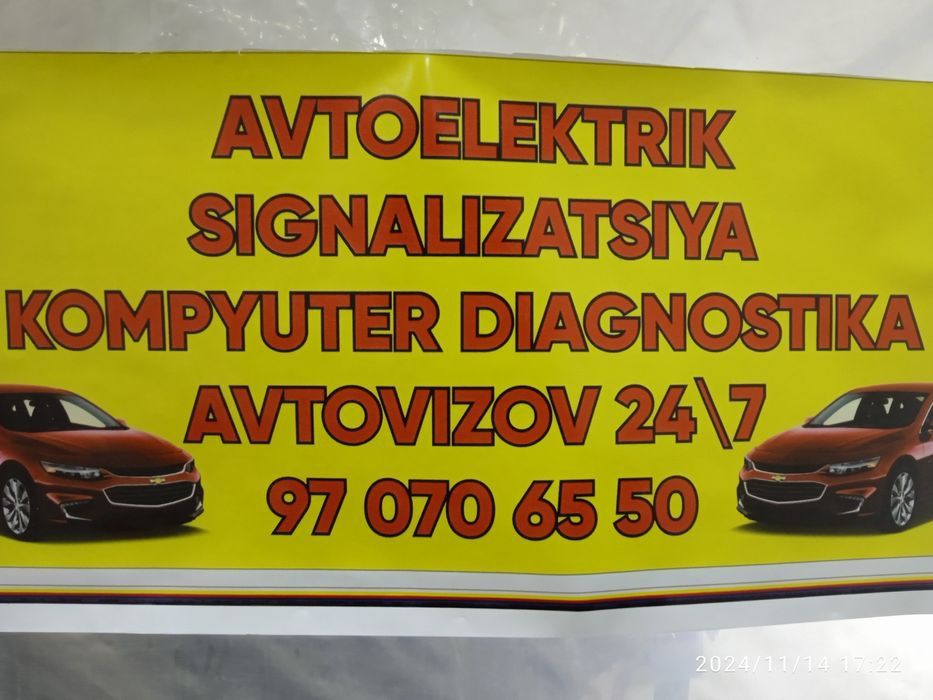 Авто Электрик хизмати канпутир диагностика