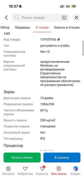 Продам ноут,б/у.