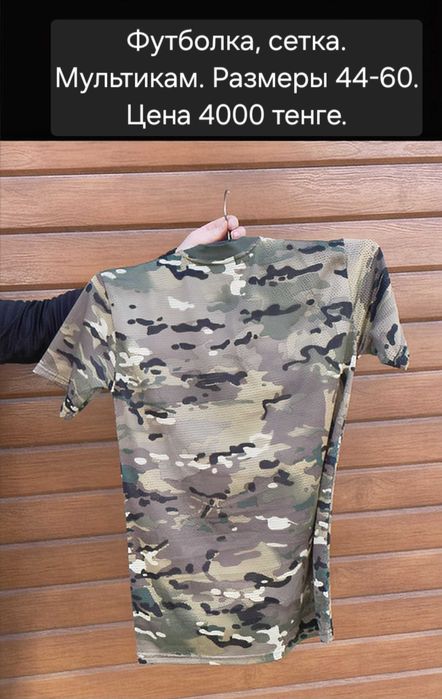 Маскхалаты сетка и х/б