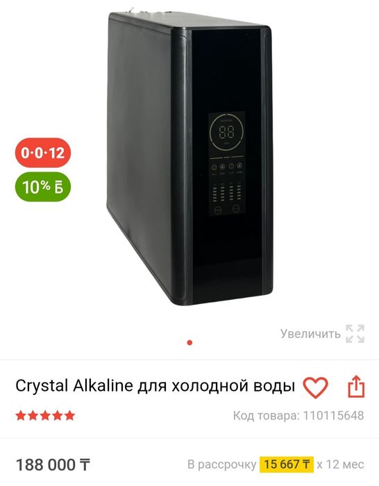 Смарт фильтр для питьевой воды