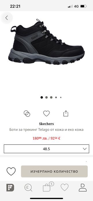 Зимни мъжки обувки Skechers