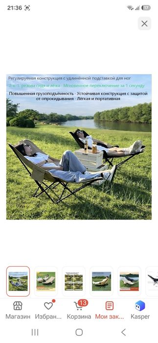 Кресло 4 регулировки