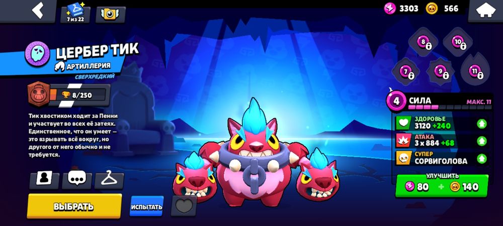 Продам  бравл ак