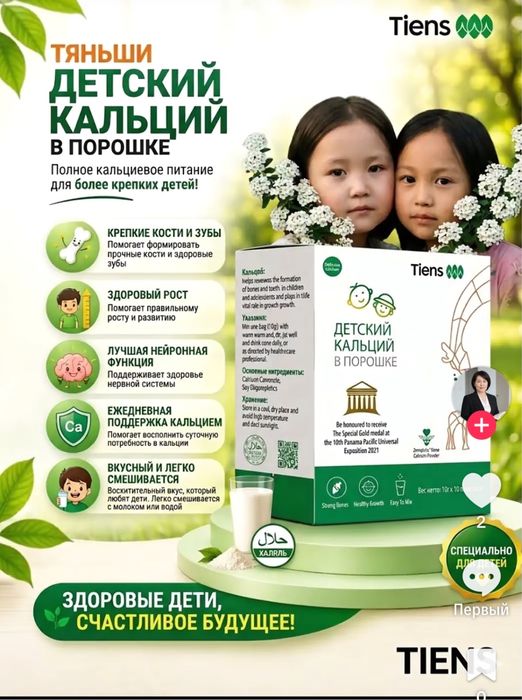 Диагностика,кльций для всей семьи,омега-3,,,