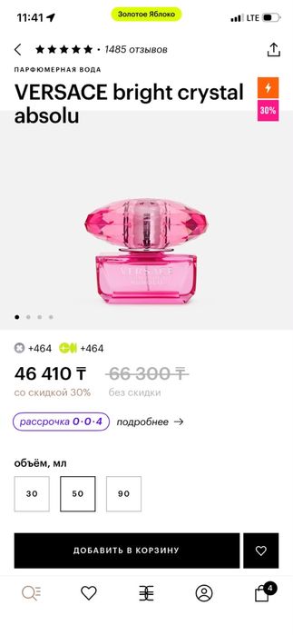 Духи VERSACE оригинал