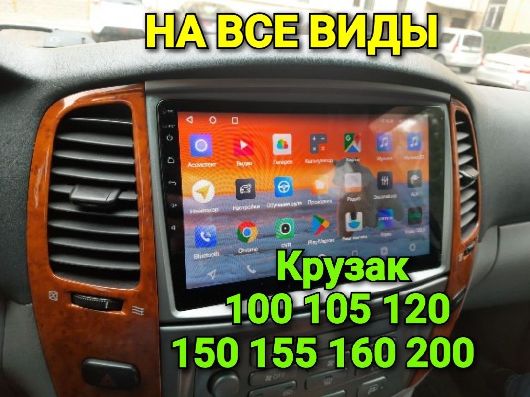 Магнитола Тойота Ленд Крузер 100 200 магнитофон Land Cruiser 120 150: ...