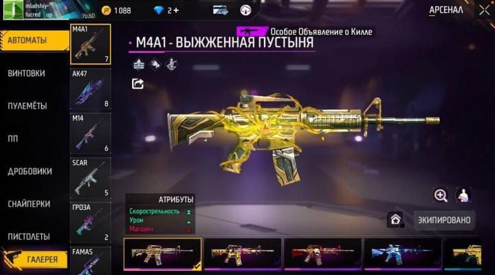 ФФ ака обмен без Скам