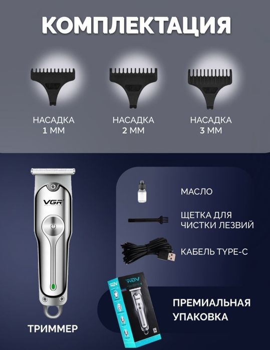 Супер цена Стрижка для волос борода бороды триммер бритва Soch Soqol!