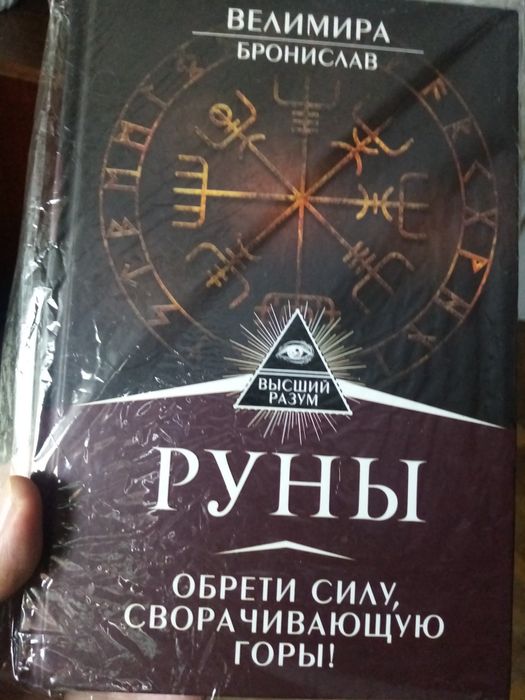 Книга толкования снов, руны расшифровкп, изготовление свечей и мыла