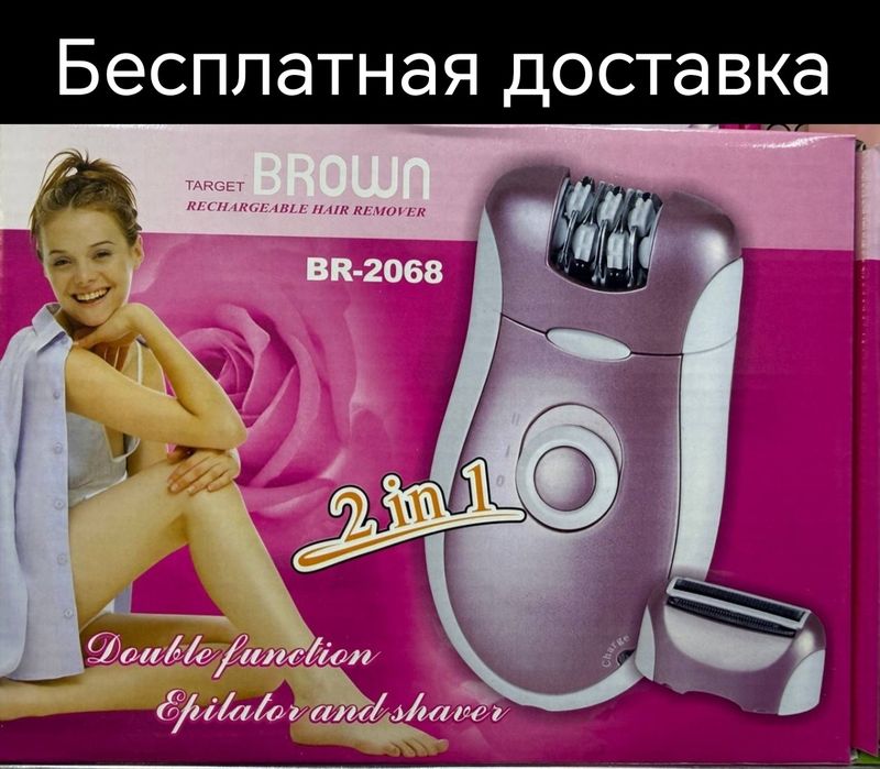 Depilyator epilyator Эпилятор женская бритвы депилятор доставка беспла