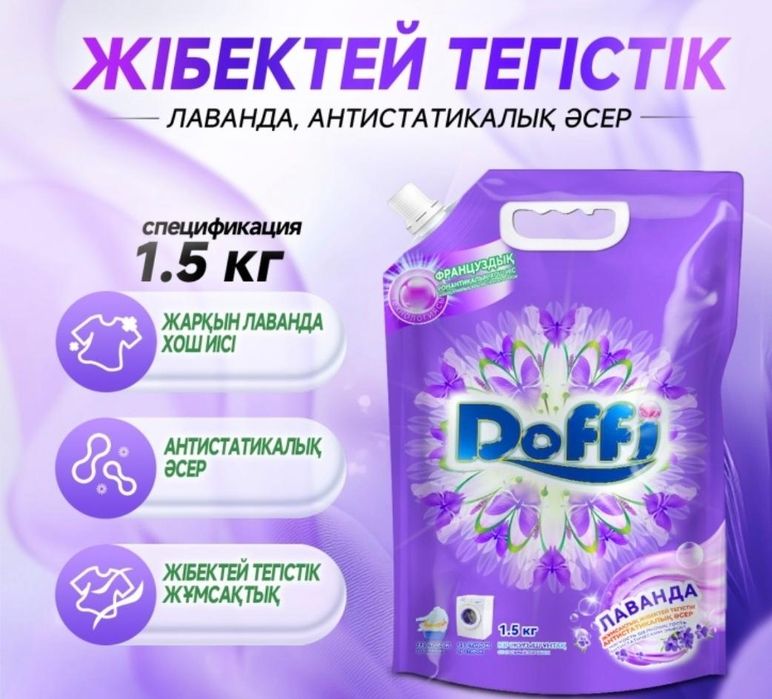 Доффи каробочный