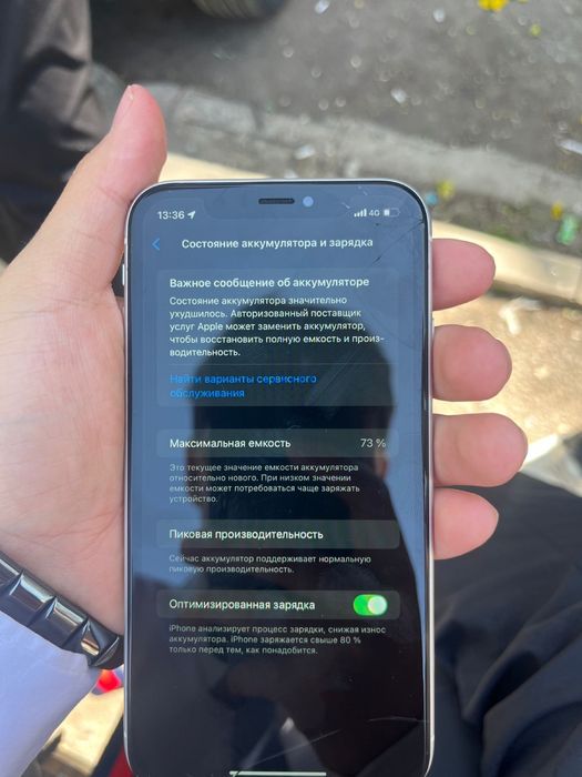 айфон хр обмен на 11 с доплатой