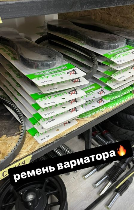 скутер запчасти.     мопед скутер